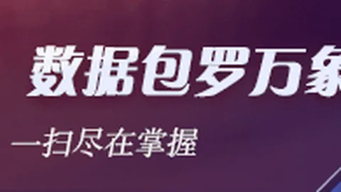 2026中超解析澳门新葡京在线App：消费降级下的实力较量，双雄争霸升级为五强争霸战